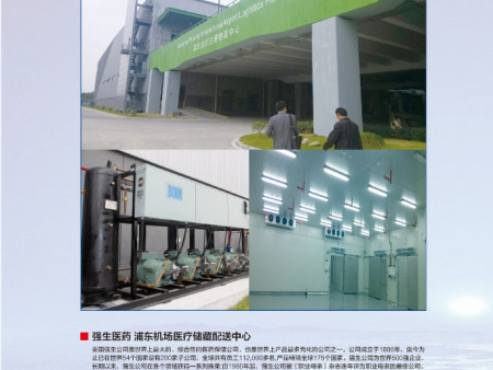 强生医药浦东机场医疗储藏配送中心