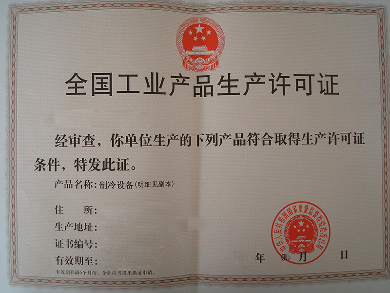 荣誉资质